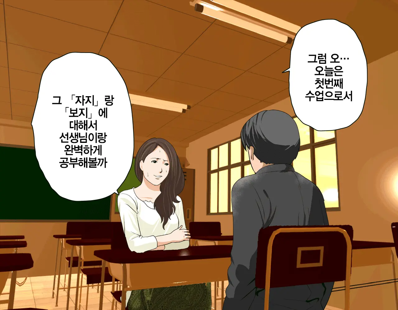 Saimin Seikyouiku | 최면 성교육 1화